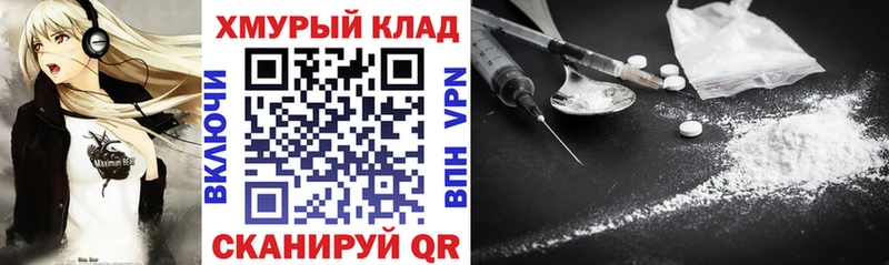 ГЕРОИН хмурый  Похвистнево 