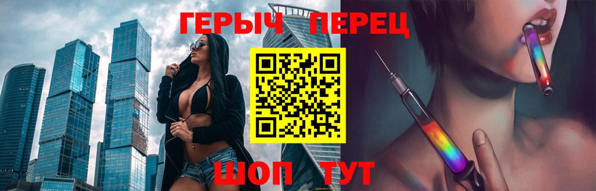Героин хмурый  Вход с VPN  Похвистнево 