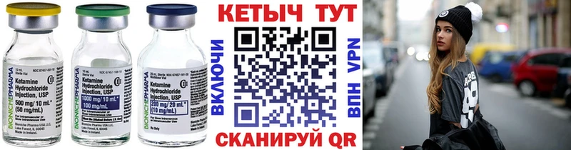 Кетамин VHQ  сколько стоит  hydra зеркало  Похвистнево 