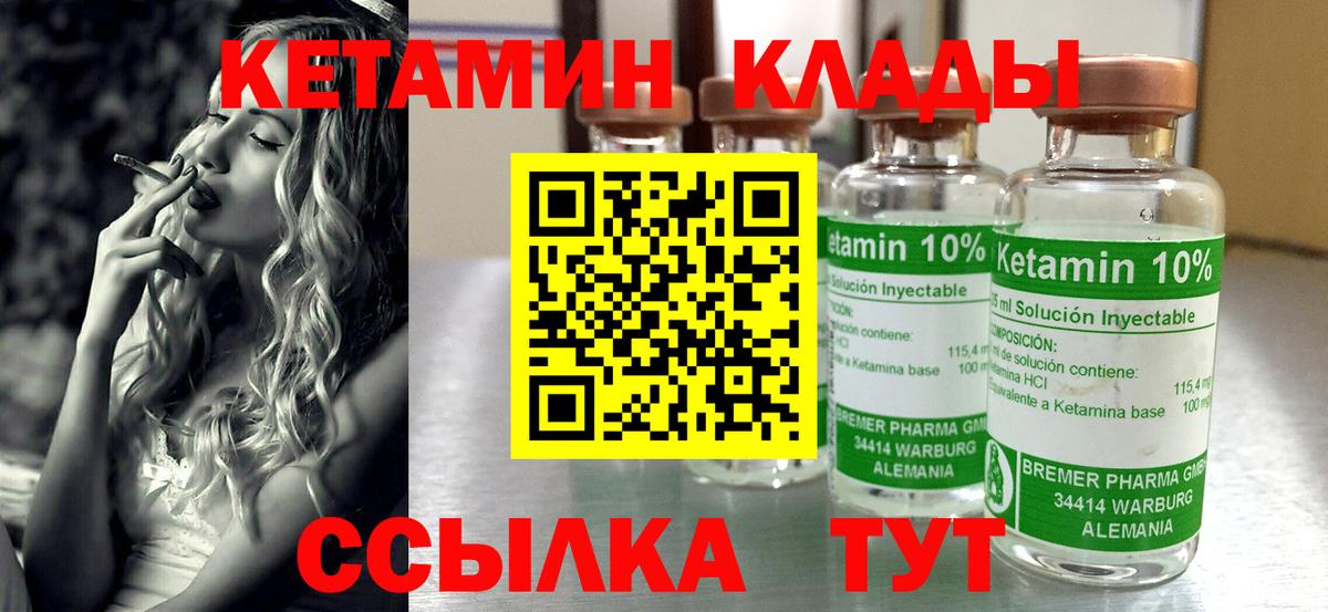 Кетамин VHQ  маркетплейс как зайти  Похвистнево  КЕТАМИН VHQ  Вход с VPN 