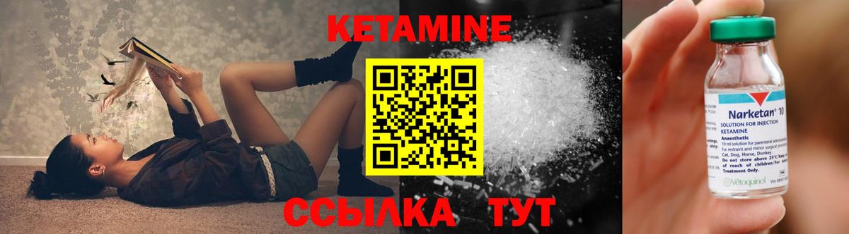 Кетамин ketamine Похвистнево