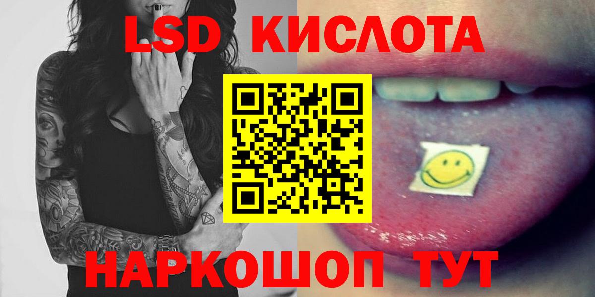 LSD-25 экстази кислота  Вход с VPN  Похвистнево    зеркало  LSD-25 экстази ecstasy  ЛСД экстази 