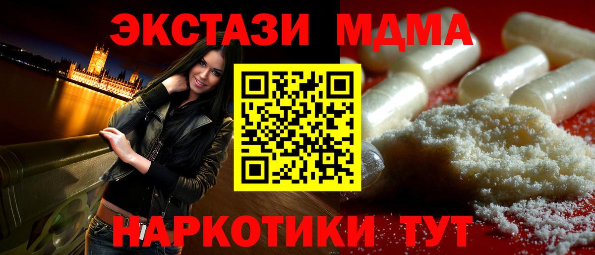 MDMA Molly Похвистнево
