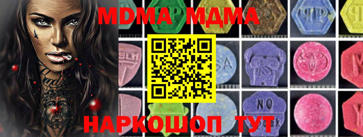МДМА VHQ  Вход с VPN  МДМА  Похвистнево 