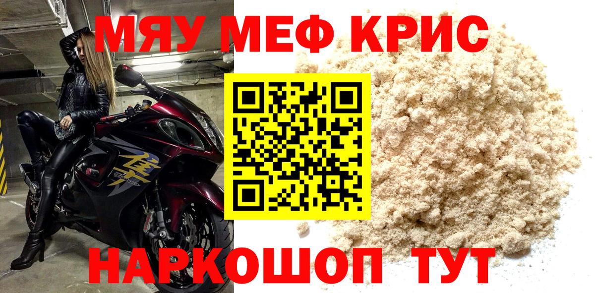 Похвистнево  Меф mephedrone  МЕФ  Мефедрон  МЕФ mephedrone  Вход с VPN 