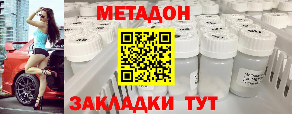 Мефедрон кристаллы  ГАШ  Марихуана  КОКАИН  Похвистнево  Вход с VPN 