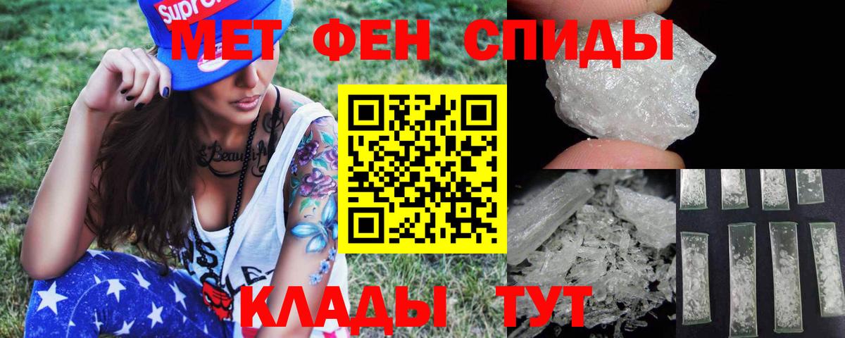Метамфетамин кристалл  Первитин  Похвистнево  Вход с VPN 