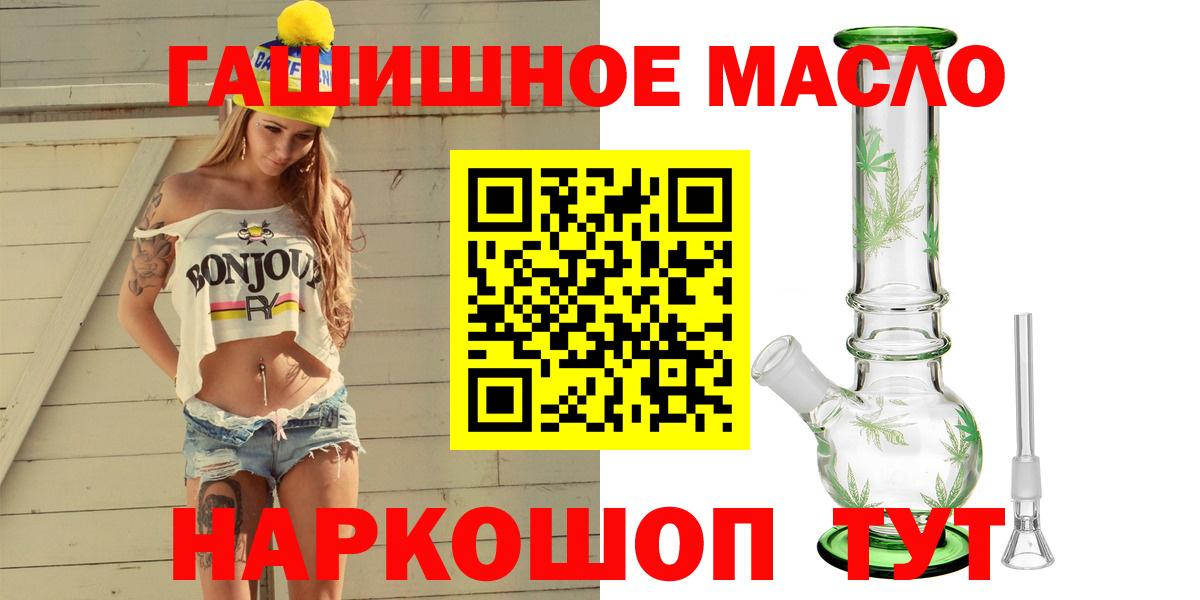 Похвистнево  ТГК вейп  Вход с VPN  ТГК концентрат 